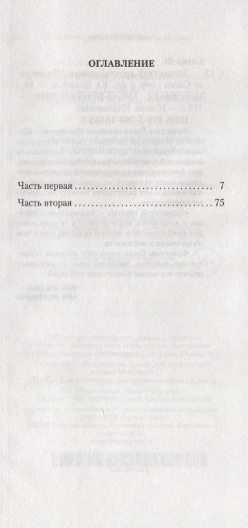 Фотография книги "Франсуаза Саган: Здравствуй, грусть!"