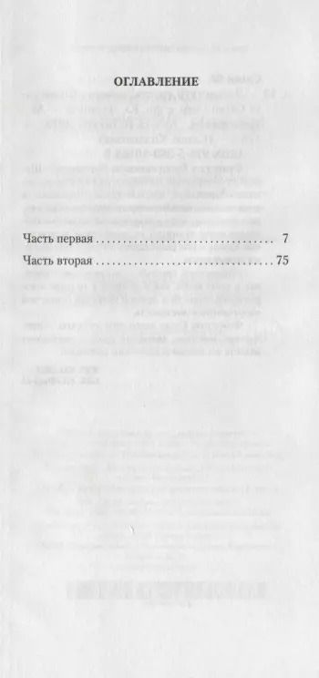 Фотография книги "Франсуаза Саган: Здравствуй, грусть!"