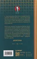 Фотография книги "Франц Гуннар: Драконы моря"
