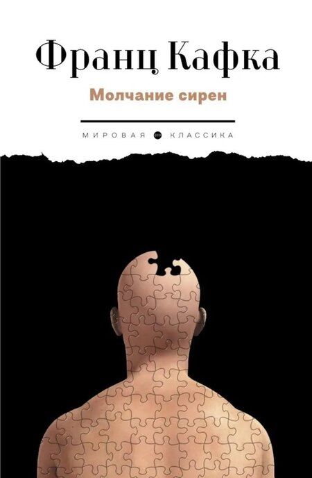 Фотография книги "Франц Кафка: Комплект из 3-х книг. Кафка"