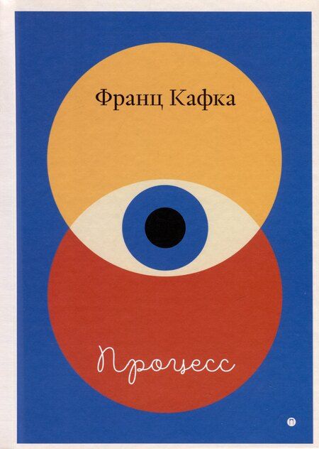 Фотография книги "Франц Кафка: Комплект из 3-х книг. Кафка"