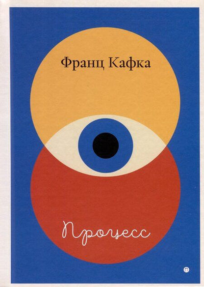 Фотография книги "Франц Кафка: Комплект из 3-х книг. Кафка"