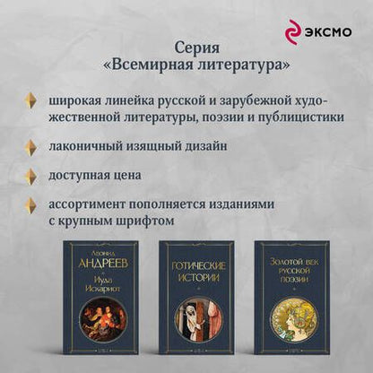 Фотография книги "Франц Кафка: Комплект: Самые известные произведения Франца Кафки: Процесс. Превращение. Замок. Рассказы"