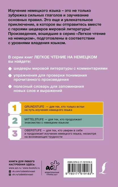 Фотография книги "Франц Кафка: Превращение. Уровень 3 = Die Verwandlung"