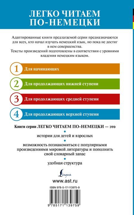 Фотография книги "Франц Кафка: Превращение. Уровень 4"