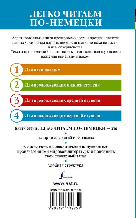 Фотография книги "Франц Кафка: Превращение. Уровень 4"