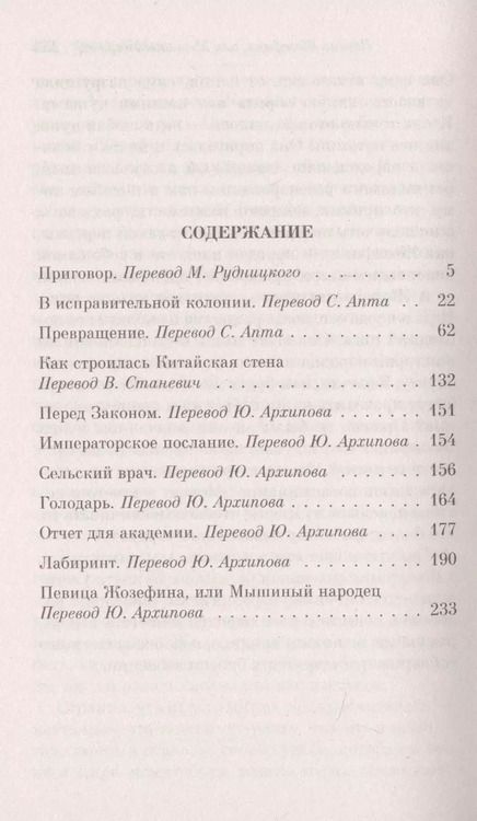 Фотография книги "Франц Кафка: Превращение"