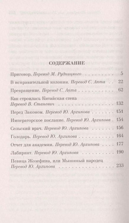Фотография книги "Франц Кафка: Превращение"