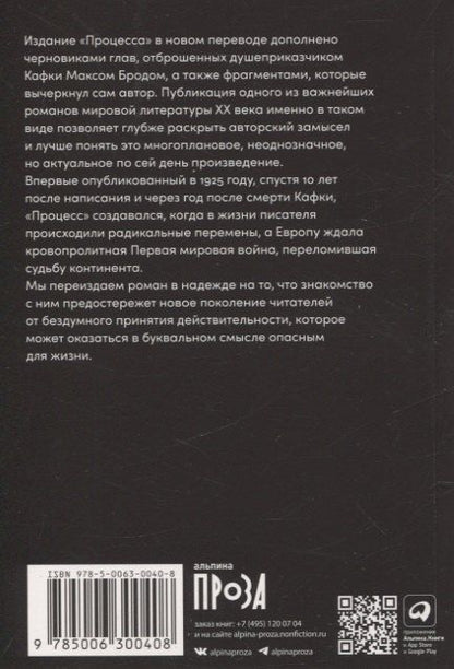 Фотография книги "Франц Кафка: Процесс. Роман"