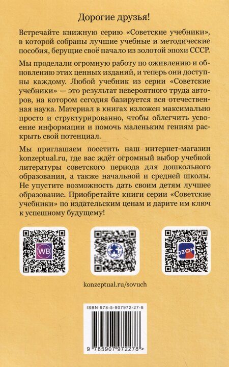 Фотография книги "Франц Лёзер: Рациональное чтение"