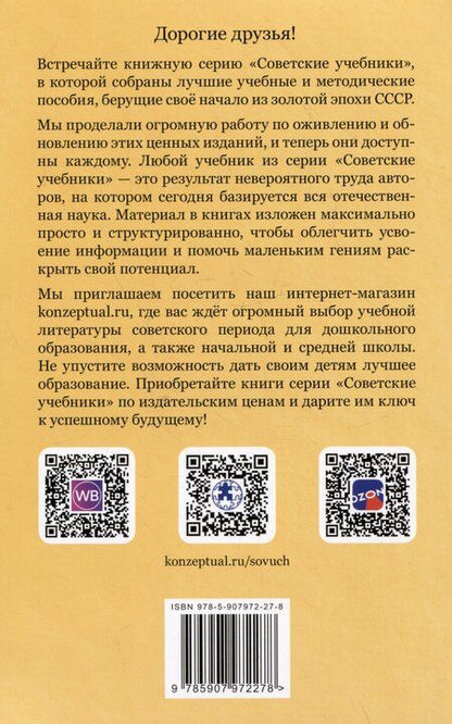 Фотография книги "Франц Лёзер: Рациональное чтение"