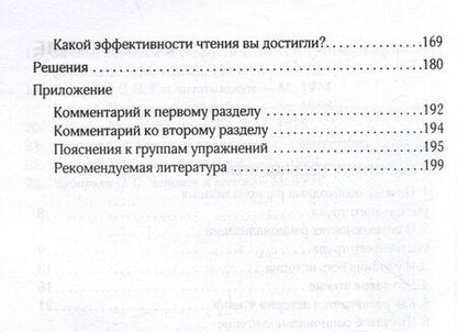 Фотография книги "Франц Лёзер: Рациональное чтение"