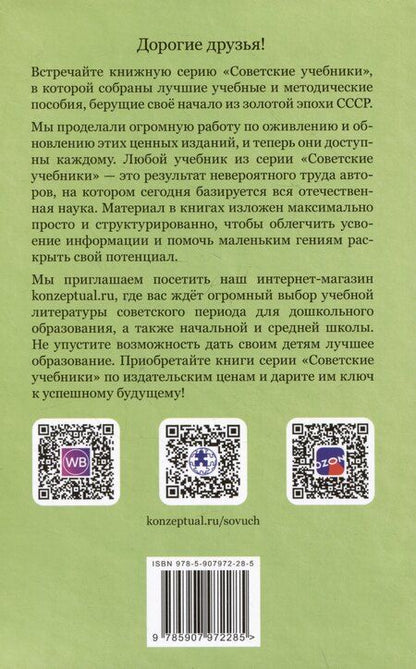 Фотография книги "Франц Лёзер: Тренировка памяти"