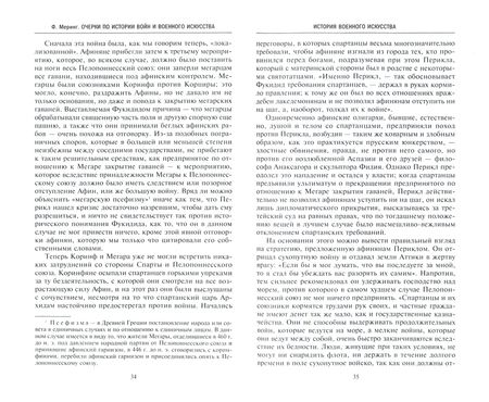 Фотография книги "Франц Меринг: Очерки по истории войн и военного искусства"