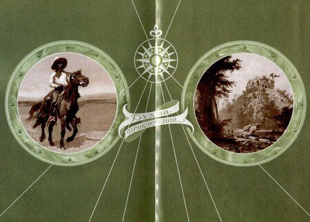 Фотография книги "Франц Треллер: Внук короля"