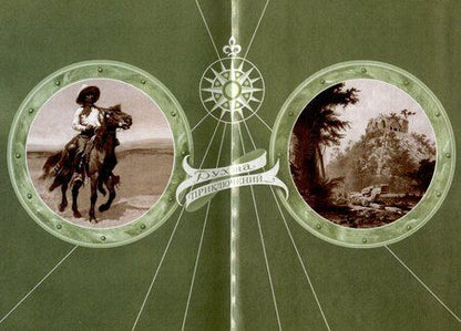 Фотография книги "Франц Треллер: Внук короля"