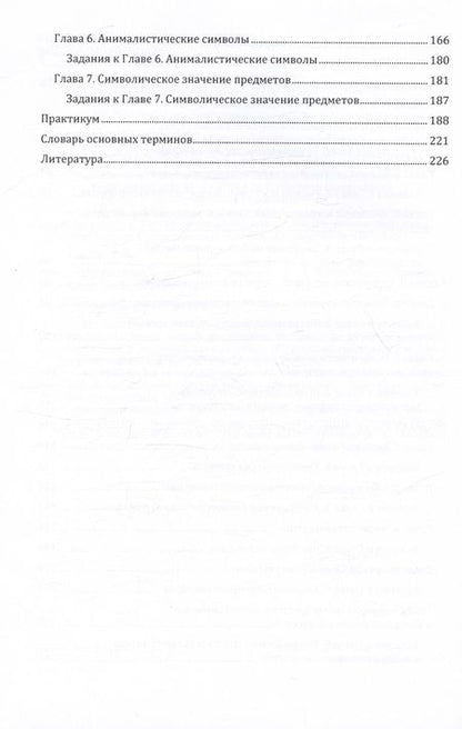 Фотография книги "Франциска Фуртай: Герменевтика искусства. Учебник"