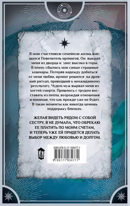 Фотография книги "Франциска Вудворт: Смешение судеб. Дневник моего сна: роман"