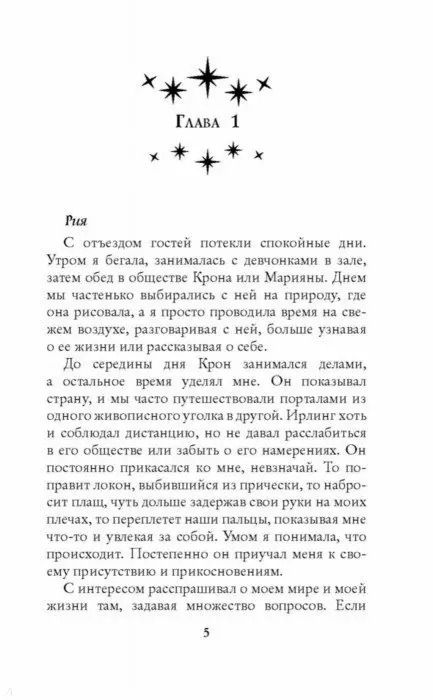 Фотография книги "Франциска Вудворт: Смешение судеб. Дневник моего сна: роман"