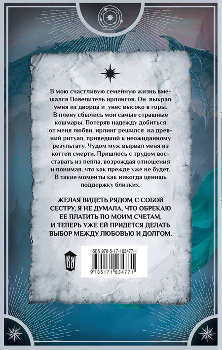 Фотография книги "Франциска Вудворт: Смешение судеб. Дневник моего сна: роман"