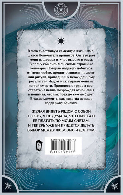 Фотография книги "Франциска Вудворт: Смешение судеб. Дневник моего сна: роман"