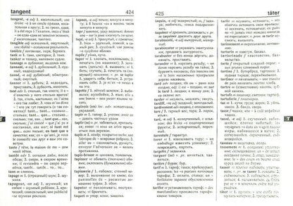 Фотография книги "Французско-русский, русско-французский словарь"