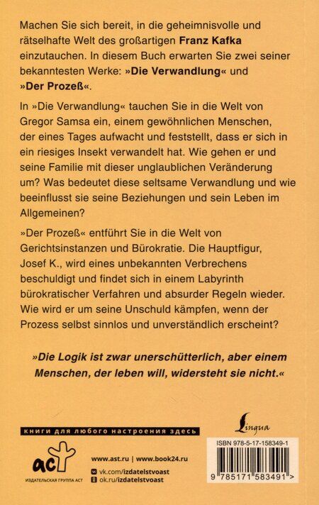 Фотография книги "Franz Kafka: Die Verwandlung"