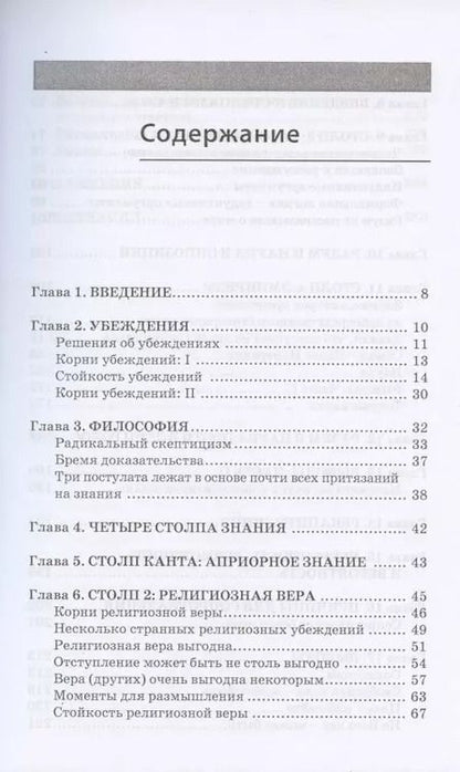 Фотография книги "Фред Ливитт: Танец с абсурдом"