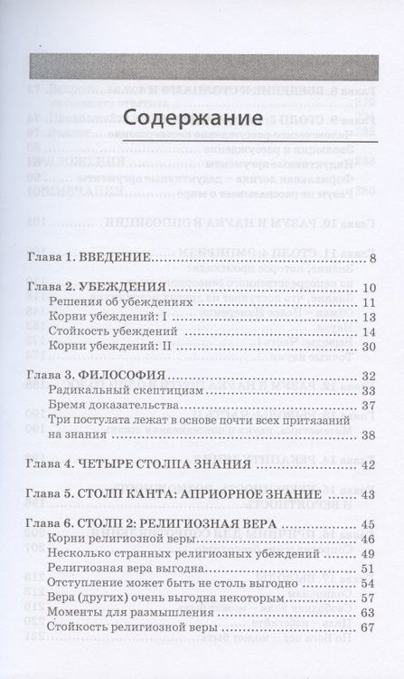 Фотография книги "Фред Ливитт: Танец с абсурдом"