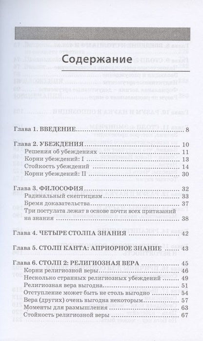 Фотография книги "Фред Ливитт: Танец с абсурдом"