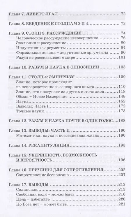 Фотография книги "Фред Ливитт: Танец с абсурдом"
