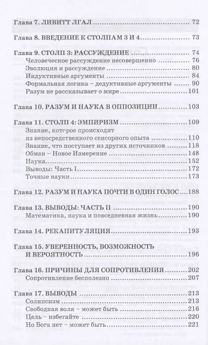 Фотография книги "Фред Ливитт: Танец с абсурдом"