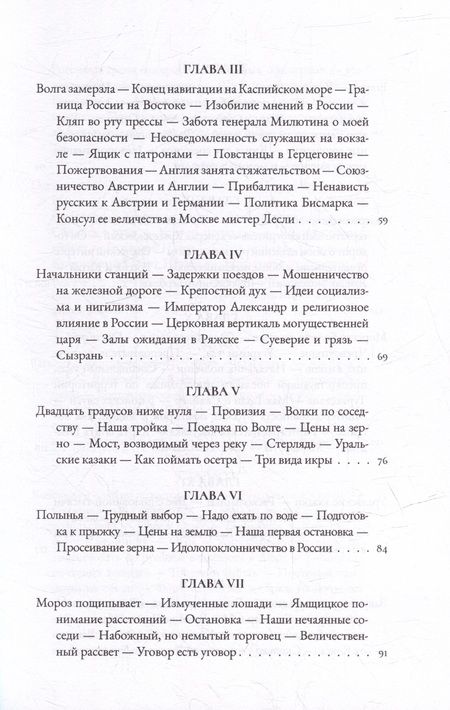 Фотография книги "Фредерик Барнаби: Поездка в Хиву. Путевые заметки"