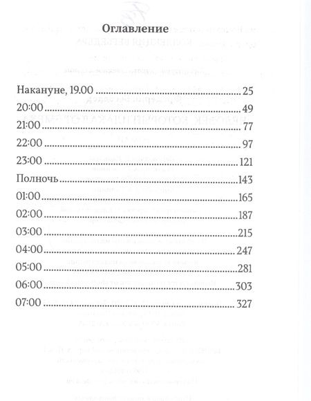 Фотография книги "Фредерик Бегбедер: Человек, который плакал от смеха"