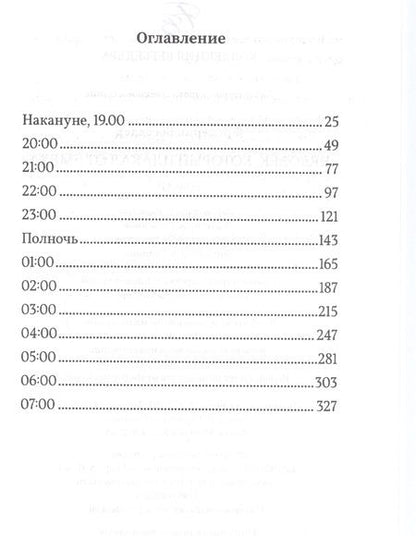 Фотография книги "Фредерик Бегбедер: Человек, который плакал от смеха"