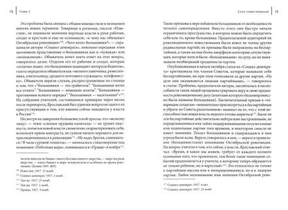 Фотография книги "Фредерик Корни: Октябрь. Память и создание большевистской революции"