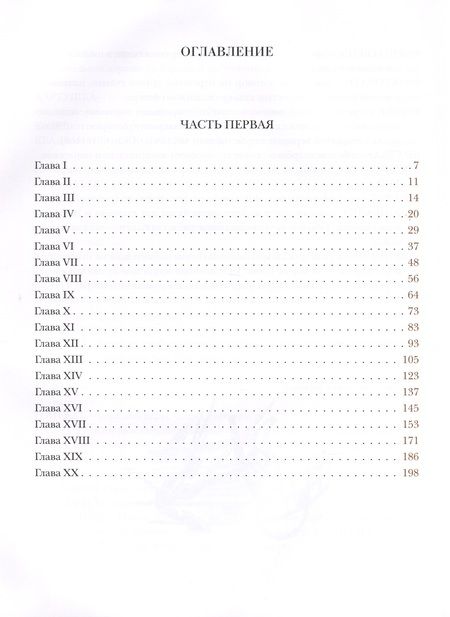 Фотография книги "Фредерик Марриет: Мичман Тихоня"