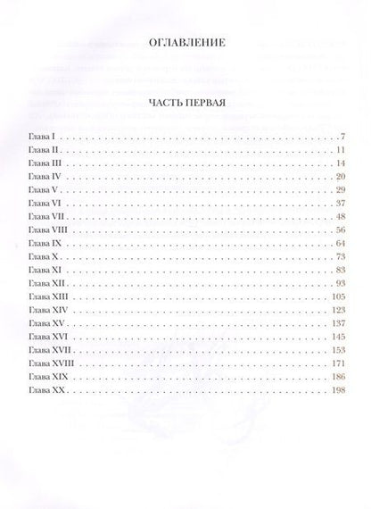 Фотография книги "Фредерик Марриет: Мичман Тихоня"