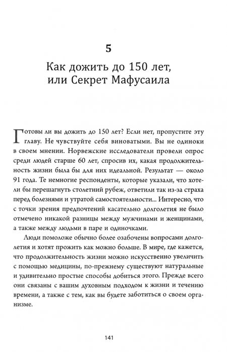Фотография книги "Фредерик Сальдманн: Здоровье прямо перед вами. Древние тайны, которые изменят вашу жизнь"