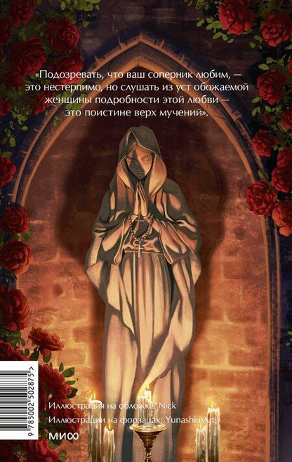 Фотография книги "Фредерик Стендаль: Красное и черное. Вечные истории. Young Adult"