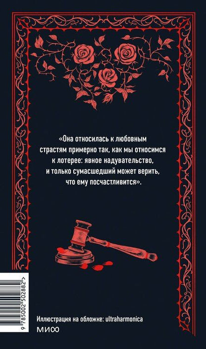 Фотография книги "Фредерик Стендаль: Красное и черное. Вечные истории"