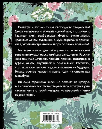 Фотография книги "Free and wild"