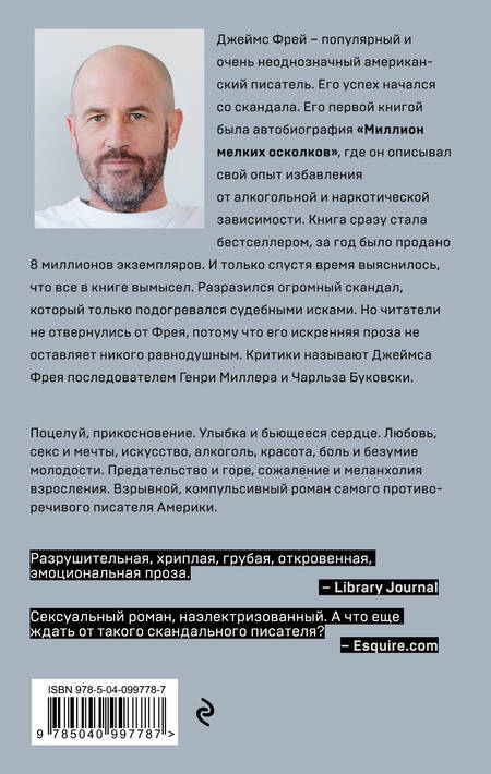 Фотография книги "Фрей: Катерина"