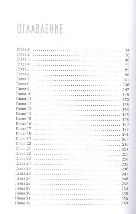 Фотография книги "Фрэй: Небесный огонь, или История одного Нефилима"
