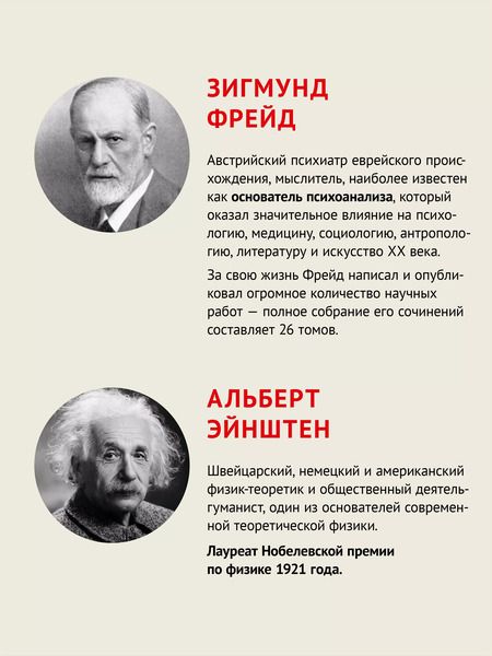 Фотография книги "Фрейд, Абрахам, Ференци: Неврозы военного времени"