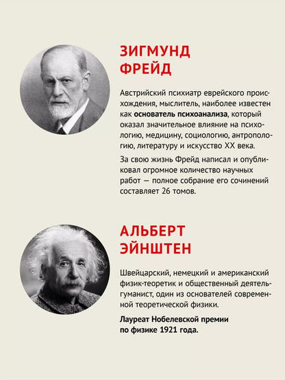 Фотография книги "Фрейд, Абрахам, Ференци: Неврозы военного времени"