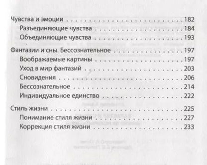 Фотография книги "Фрейд, Адлер: Характер и судьба. Можно ли разорвать цепь?"