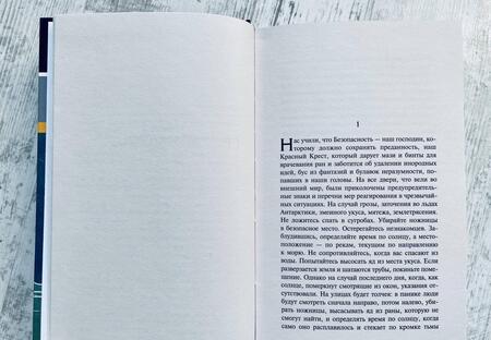 Фотография книги "Фрейм: Лица в воде"