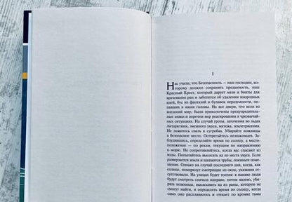 Фотография книги "Фрейм: Лица в воде"