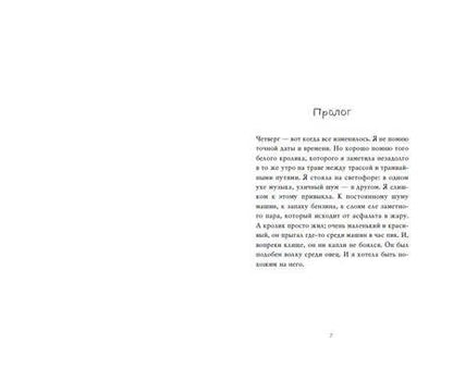 Фотография книги "Фрейтаг: Мне не жаль"
